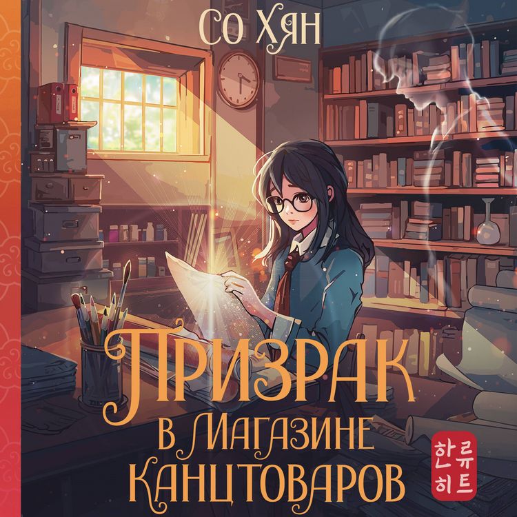 Produktbild: Prizrak v magazine kantstovarov