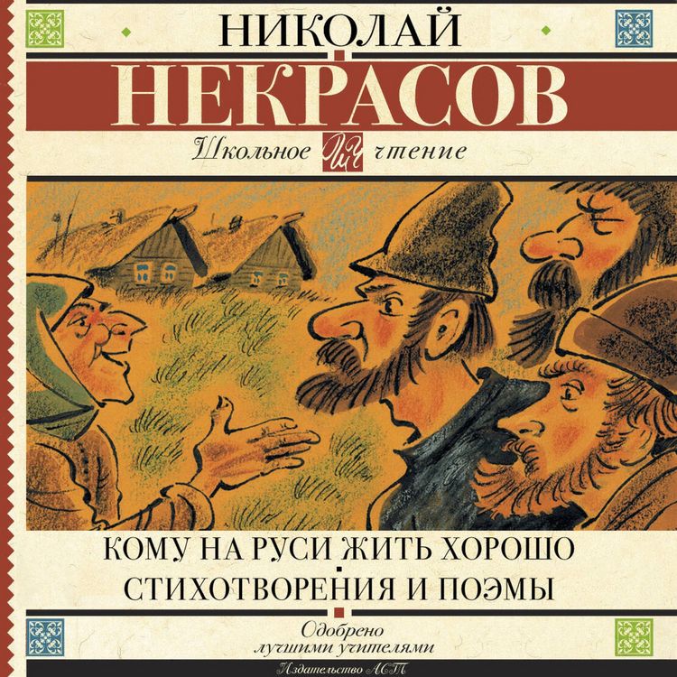 Produktbild: Komu na Rusi zhit' horosho. Stihotvoreniya i poemy