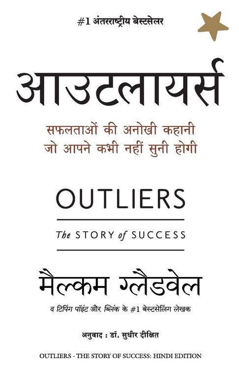Produktbild: Outlier