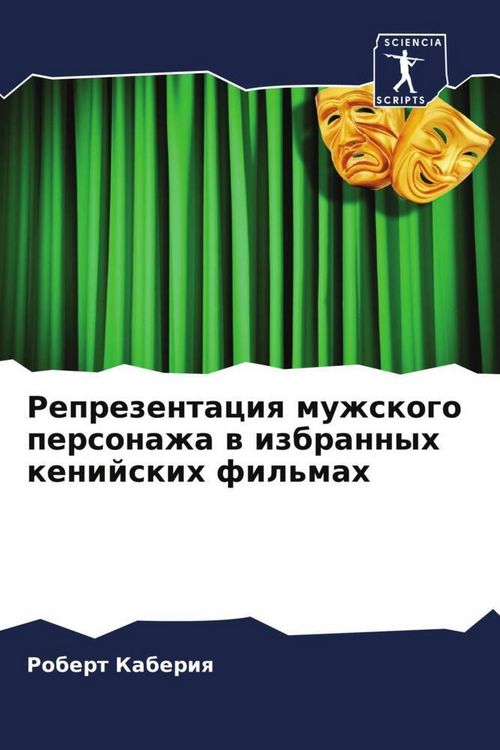 Produktbild: Reprezentaciq muzhskogo personazha w izbrannyh kenijskih fil'mah