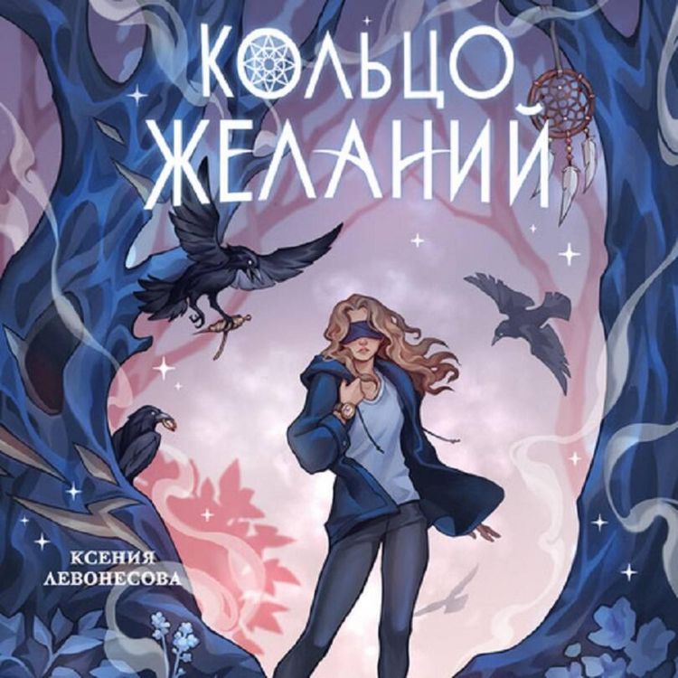 Produktbild: Koltso zhelaniy