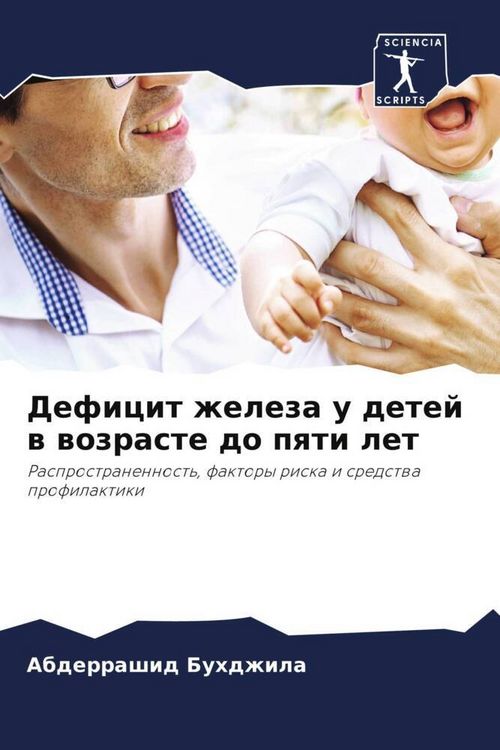 Produktbild: Deficit zheleza u detej w wozraste do pqti let
