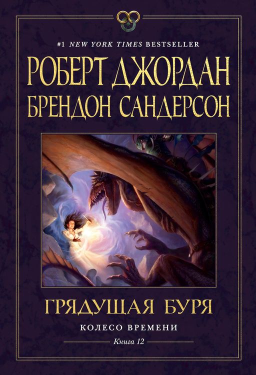 Produktbild: The Gathering Storm