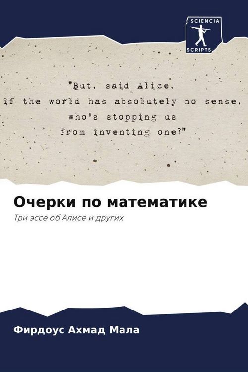 Produktbild: Ocherki po matematike
