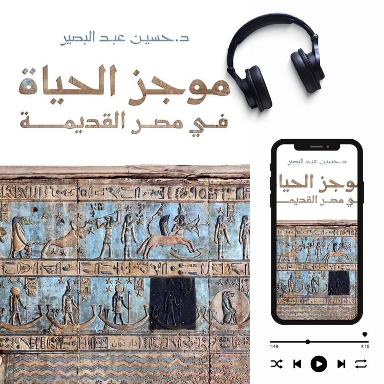 Produktbild: A Brief of Life in Ancient Egypt