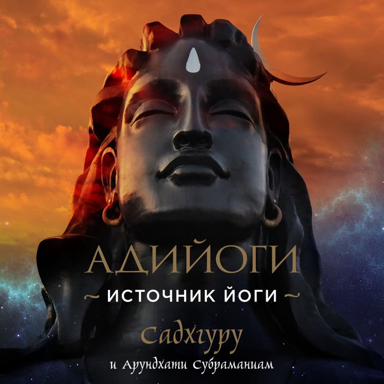 Produktbild: Adiyogi