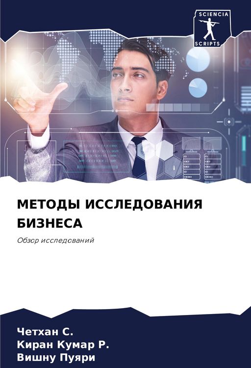 Produktbild: Metody Issledovaniya Biznesa