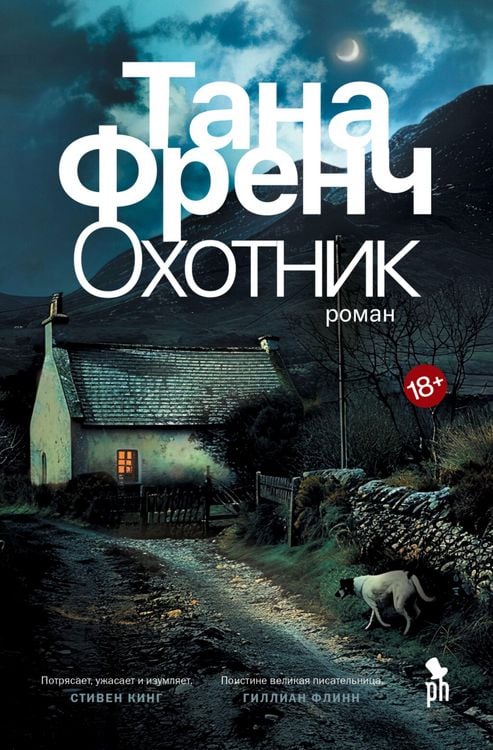 Produktbild: The Hunter