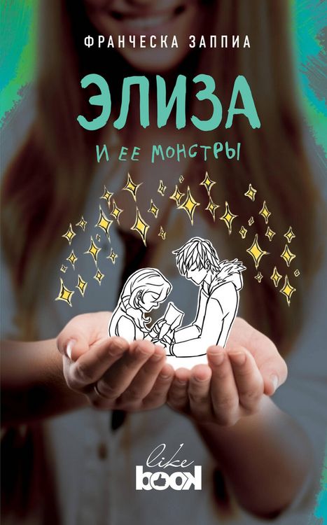 Produktbild: Eliza i ee monstry
