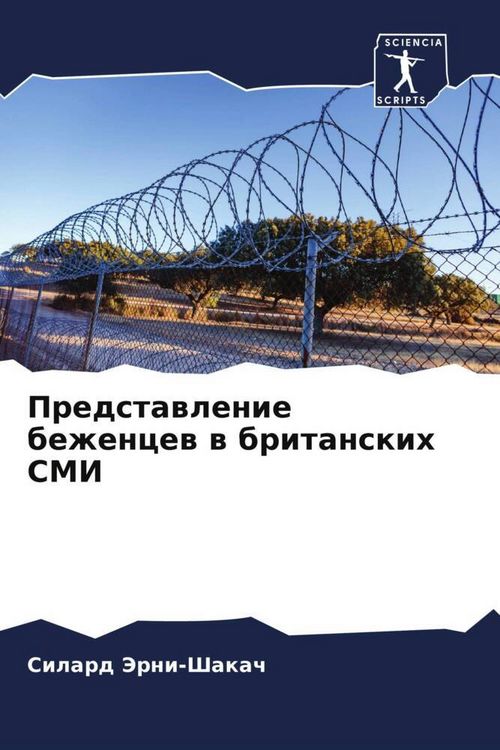 Produktbild: Predstawlenie bezhencew w britanskih SMI