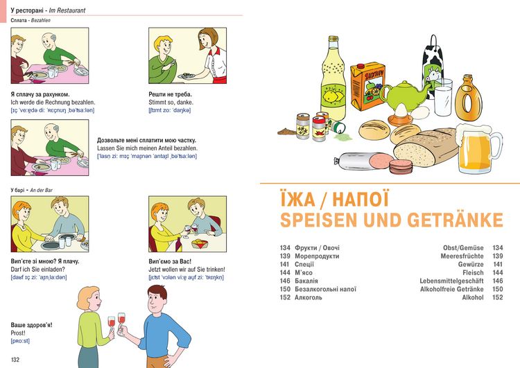 Produktbild: Illustrierter Sprachf&uuml;hrer Ukrainisch-Deutsch f&uuml;r ukrainische Muttersprachler