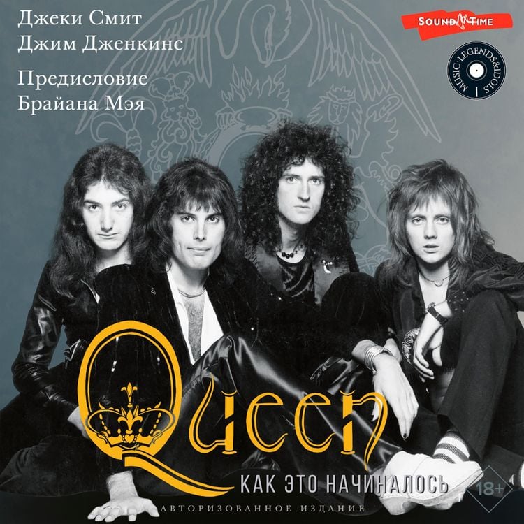 Produktbild: Queen: kak eto nachinalos
