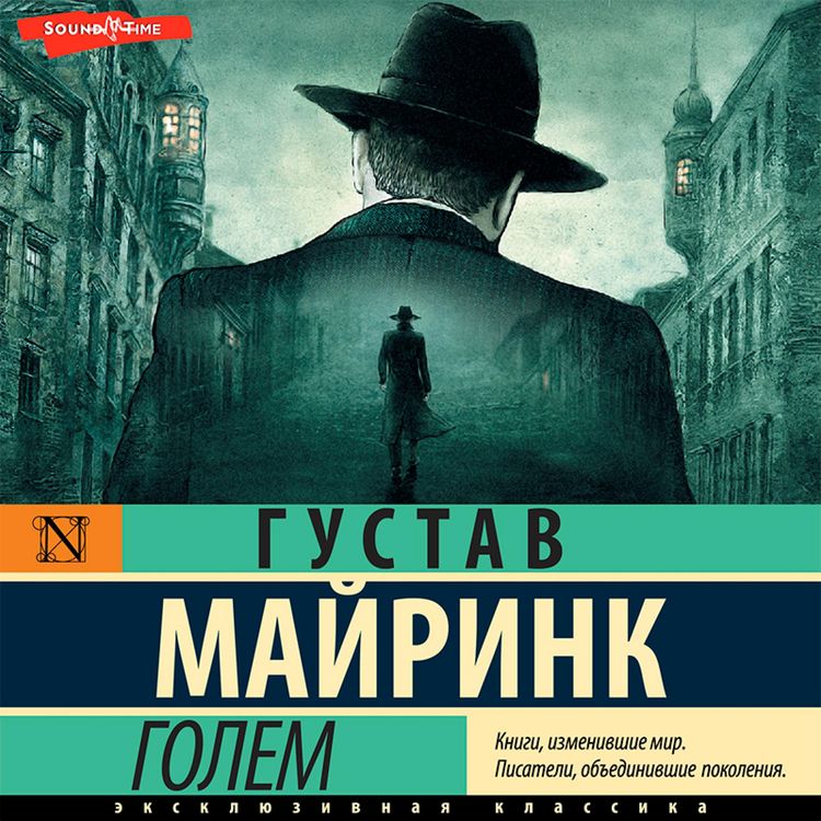 Produktbild: Golem