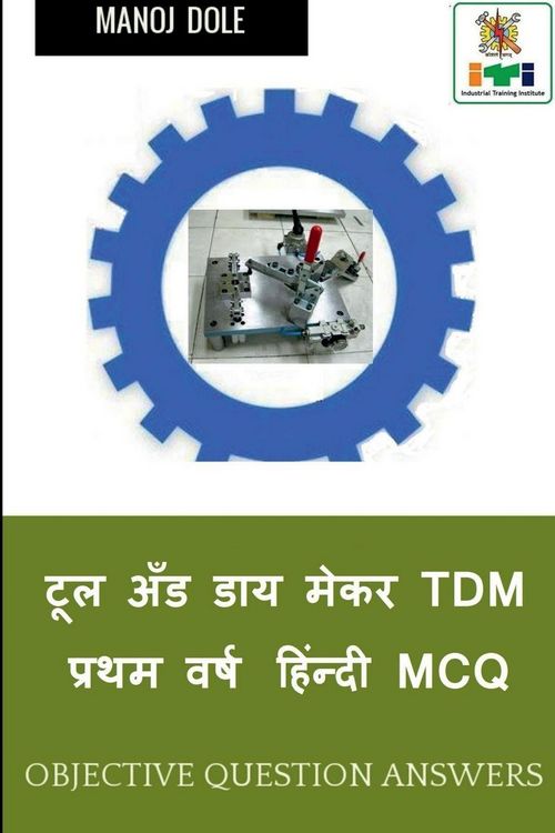 Produktbild: Tool and Die Maker First Year Hindi MCQ / टूल अँड डाय मेकर TDM प्रथम वर्ष हिंन्दी