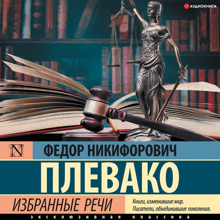 Produktbild: Izbrannye rechi