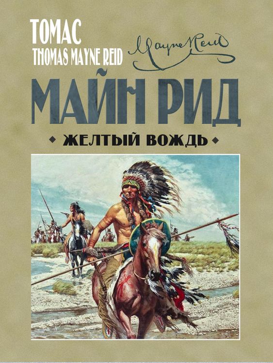 Produktbild: The Yellow Chief