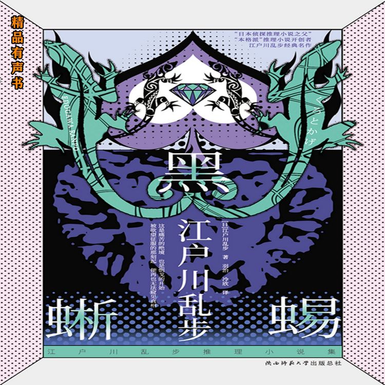 Produktbild: 黑蜥蜴