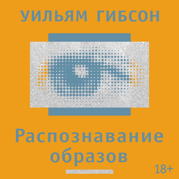Produktbild: Raspoznavanie obrazov