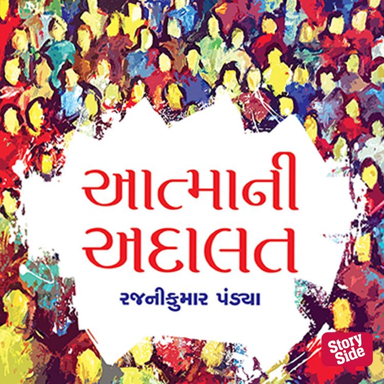 Produktbild: Aatma Ni Adaalat
