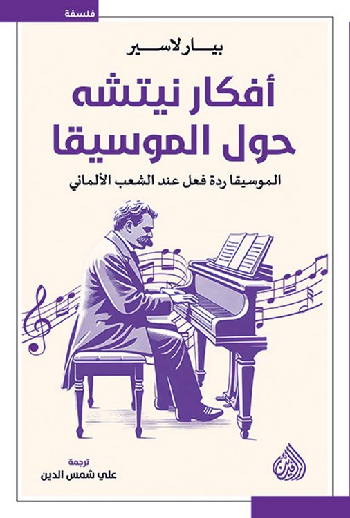 Produktbild: Nietzsche's thoughts on music