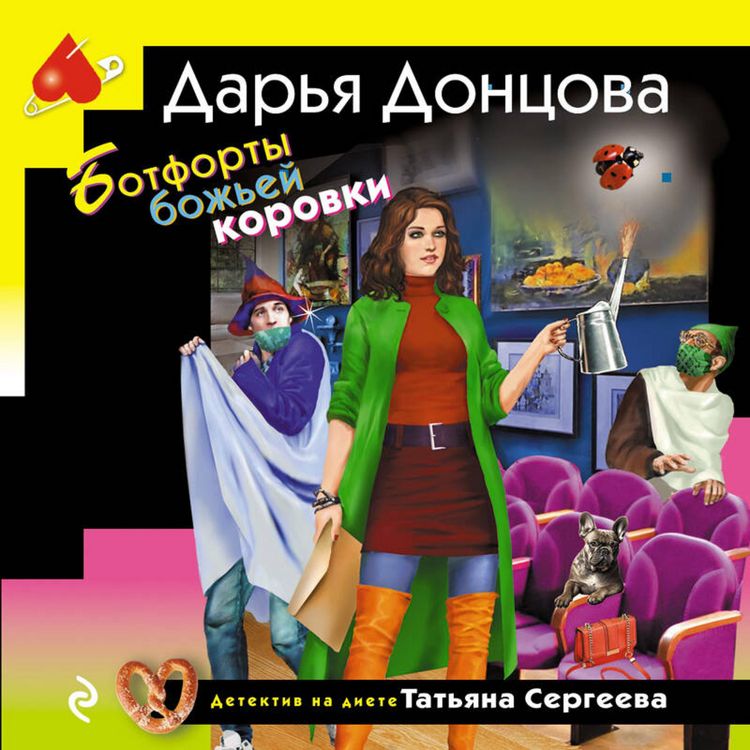 Produktbild: Botforty bozhey korovki