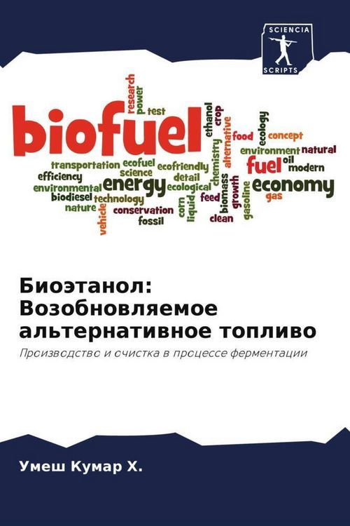 Produktbild: Bio&auml;tanol: Vozobnowlqemoe al'ternatiwnoe topliwo