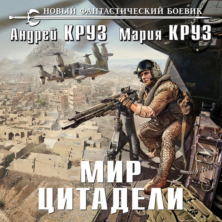 Produktbild: Mir Citadeli