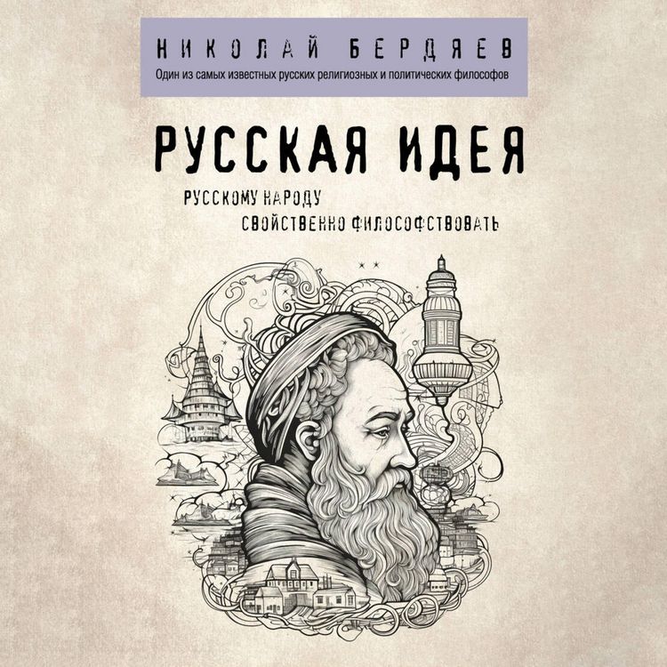 Produktbild: Russkaya ideya