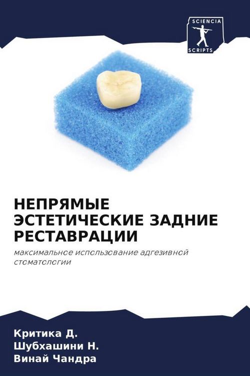 Produktbild: NEPRYaMYE JeSTETIChESKIE ZADNIE RESTAVRACII