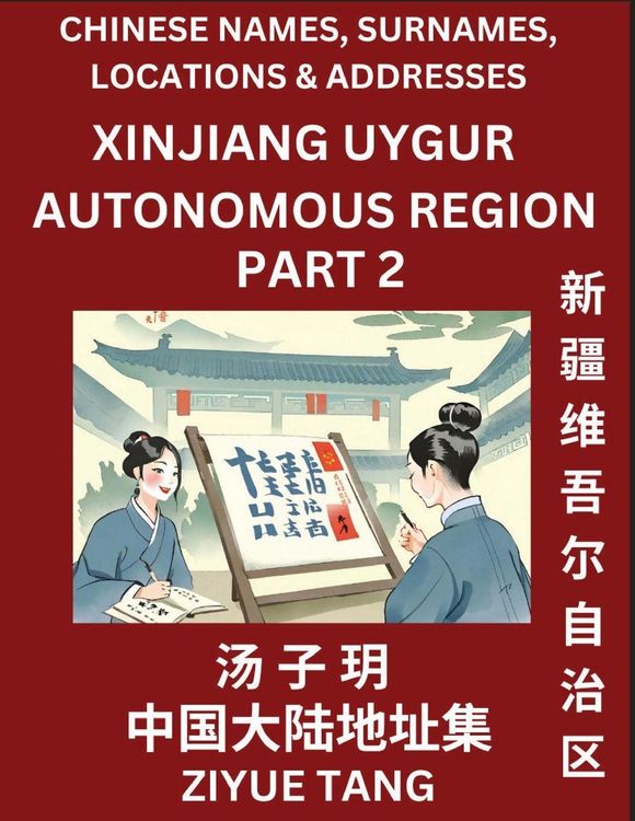 Produktbild: Xinjiang Uygur Autonomous Region (Part 2)- Mandarin Chinese Names, Surnames, Locations & Addresses, Learn Simple Chinese Characters, Words, Sentences with Simplified Characters, English and Pinyin