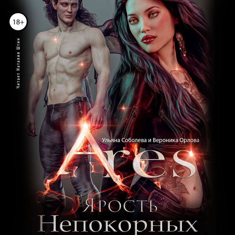 Produktbild: Aris. YArost' nepokornyh