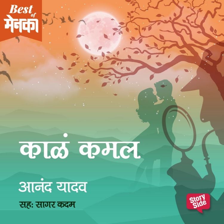 Produktbild: Kala Kamal