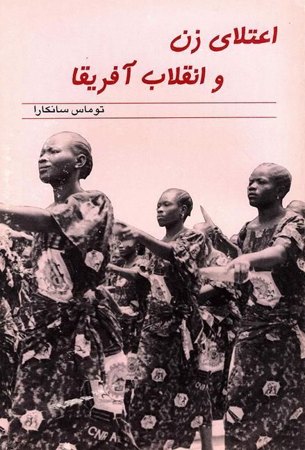Produktbild: Women's Liberation and the African Freedom Struggle