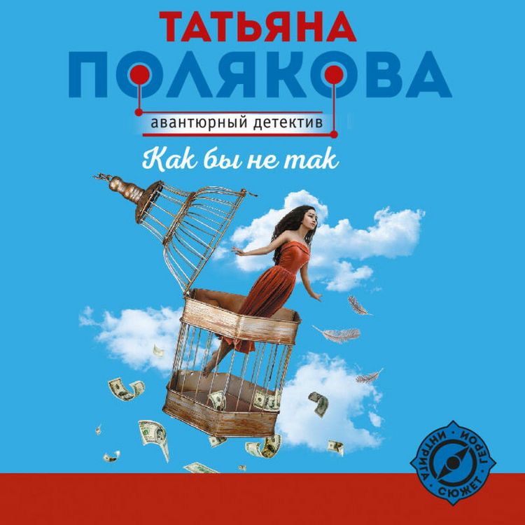 Produktbild: Kak by ne tak