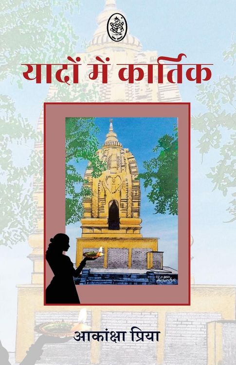Produktbild: Yadon Me Kartik