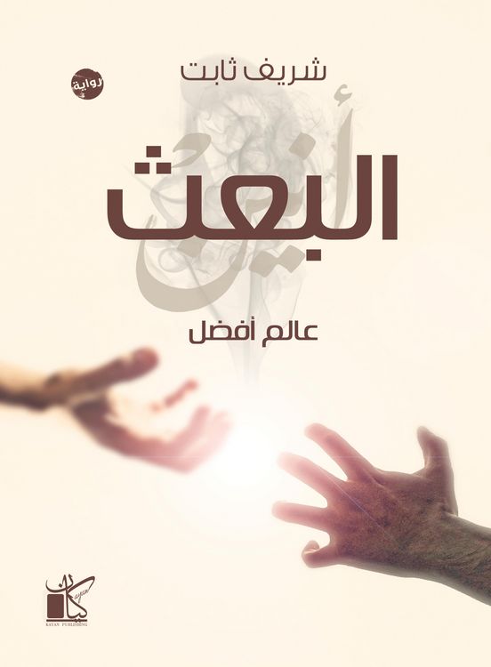 Produktbild: Resurrection