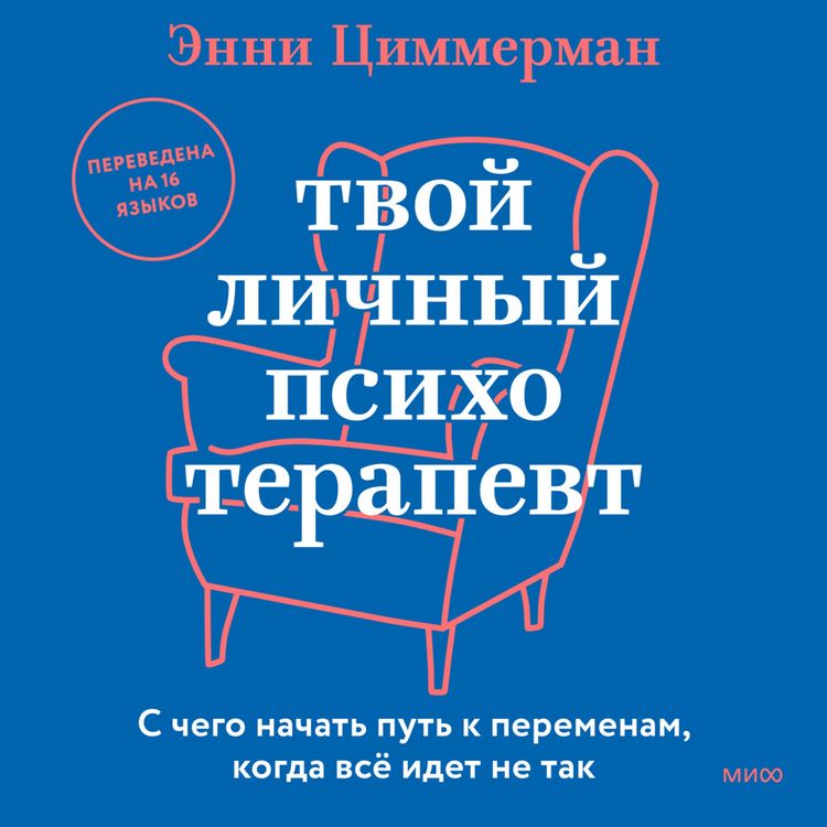 Produktbild: Your Pocket Therapist