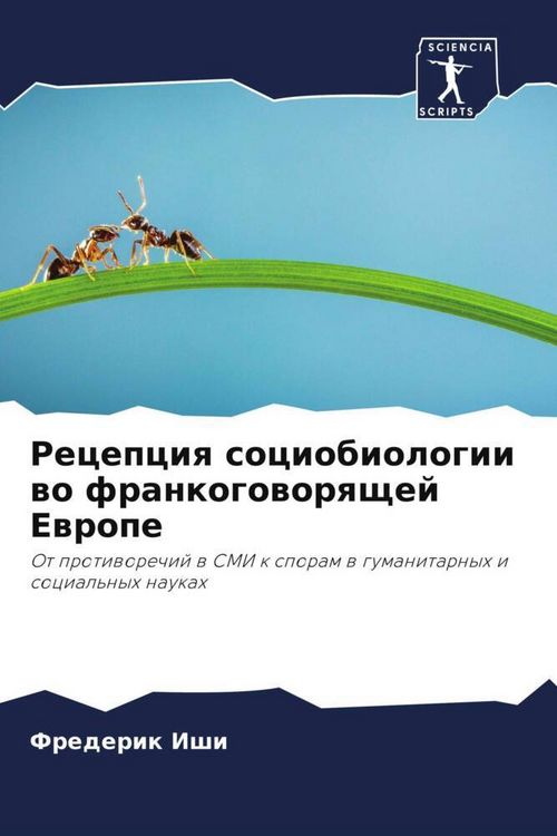 Produktbild: Recepciq sociobiologii wo frankogoworqschej Ewrope