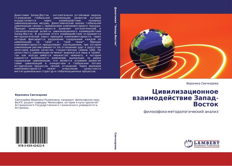 Produktbild: Ciwilizacionnoe wzaimodejstwie Zapad-Vostok