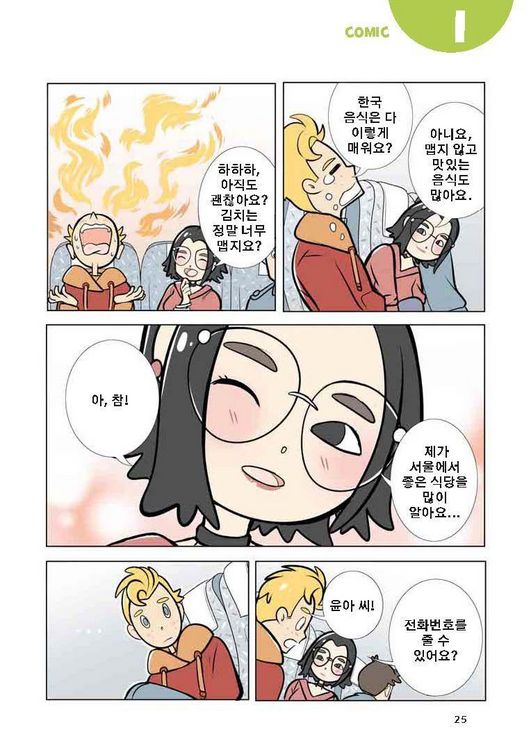 Produktbild: PONS Sprachlern-Comic Koreanisch