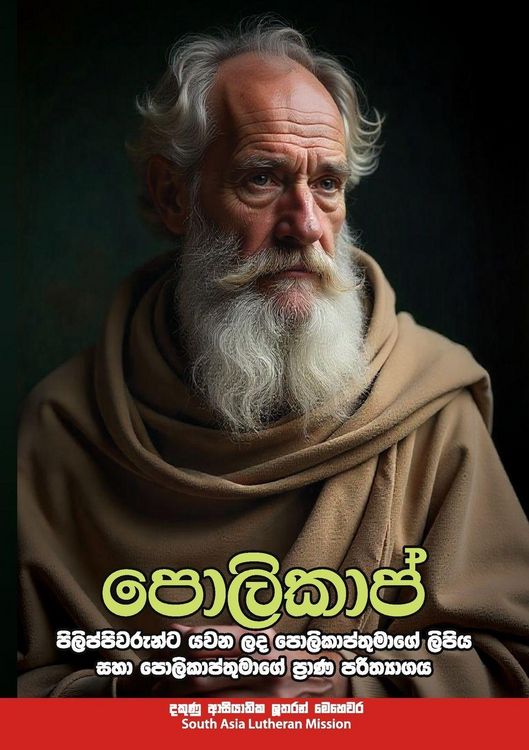 Produktbild: Polycarp