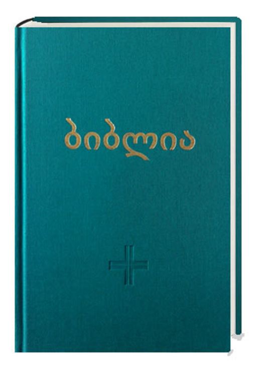 Produktbild: Bibel Georgisch