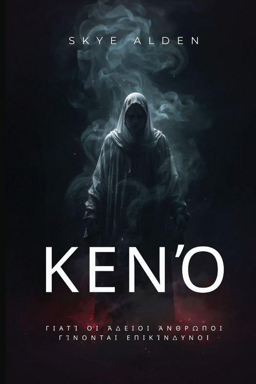 Produktbild: &Kappa;&epsilon;&nu;ό