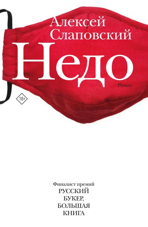 Produktbild: Nedo