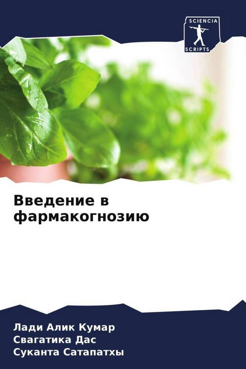 Produktbild: Vwedenie w farmakognozi&uuml;