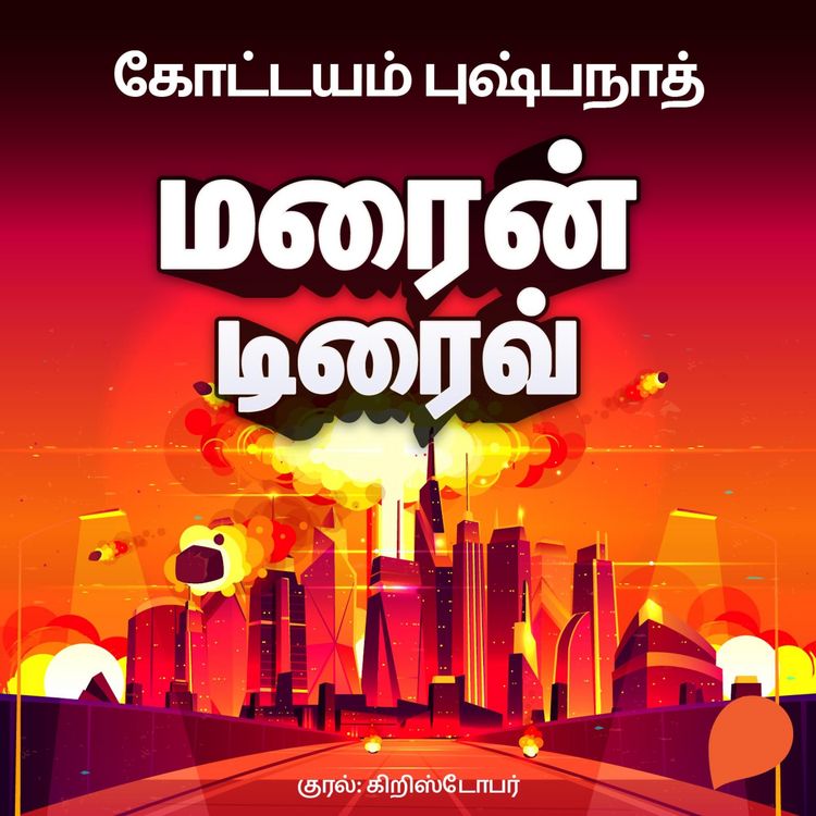 Produktbild: Marine Drive