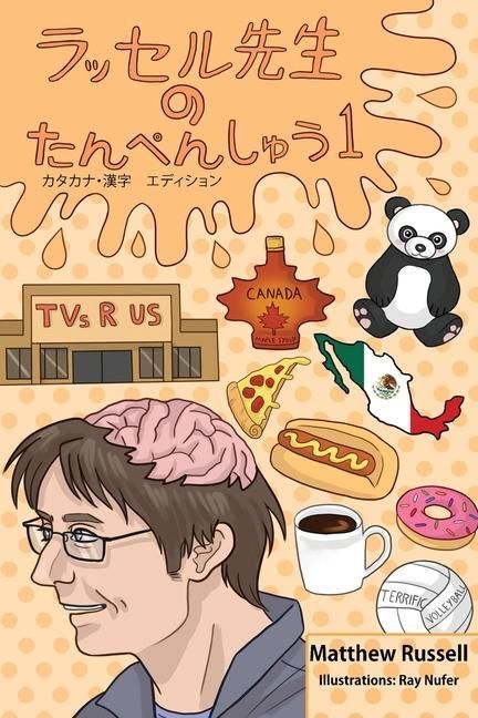 Produktbild: ラッセル先生　の　たんぺんしゅう　１