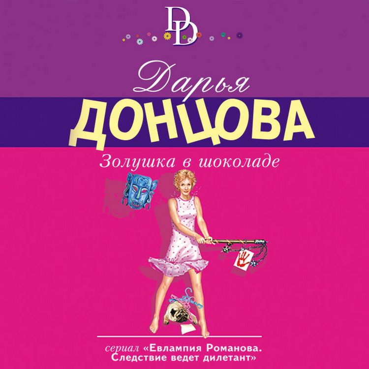 Produktbild: Zolushka v shokolade