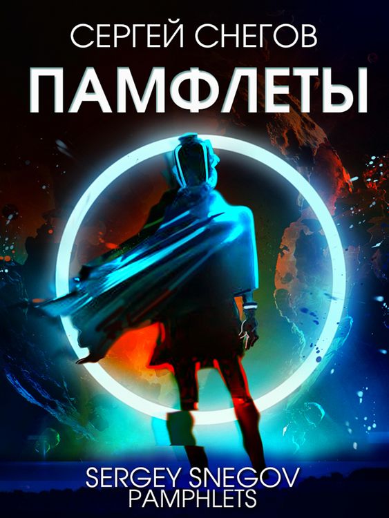 Produktbild: Pamflety