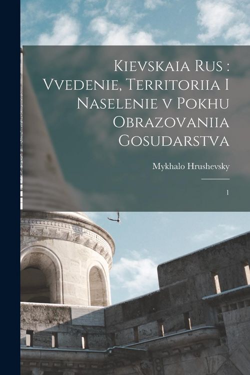 Produktbild: Kievskaia Rus: Vvedenie, territoriia i naselenie v pokhu obrazovaniia gosudarstva: 1